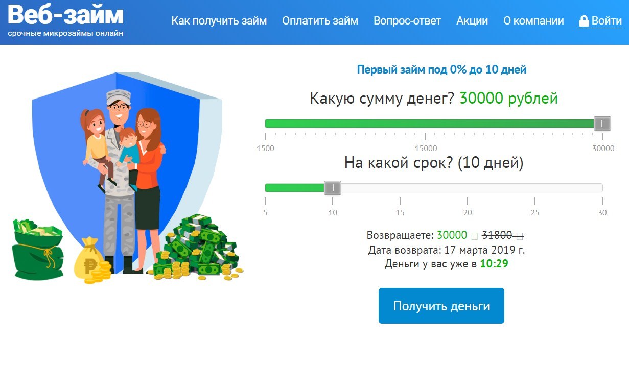 Веб-займ в Гаджиево